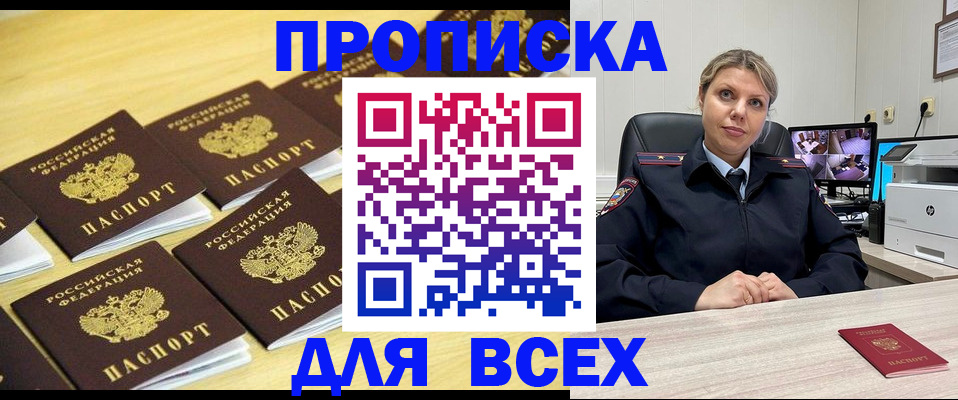 миграционный учет в Камышине