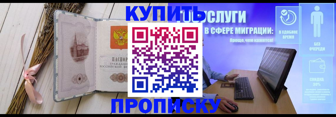 временная регистрация надежно в Камышине