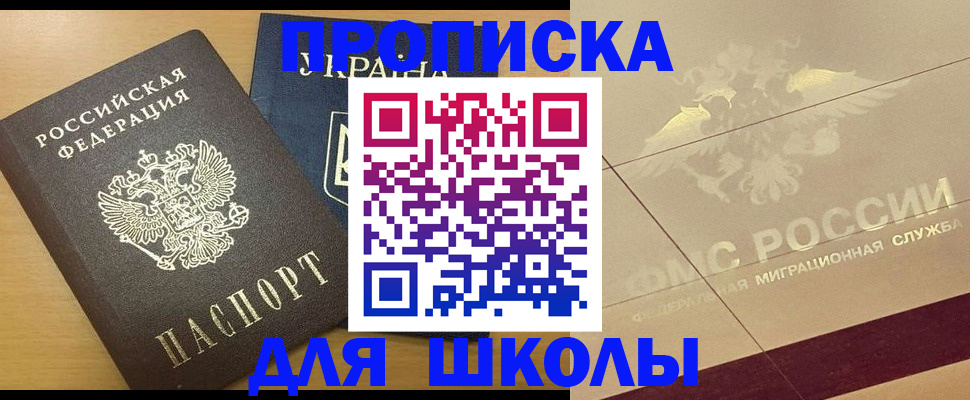 регистрация в Камышине