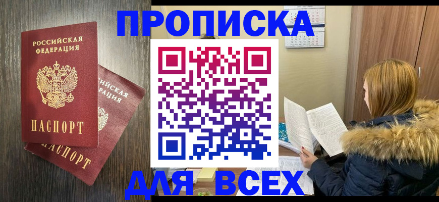 временная регистрация 2025 в Камышине