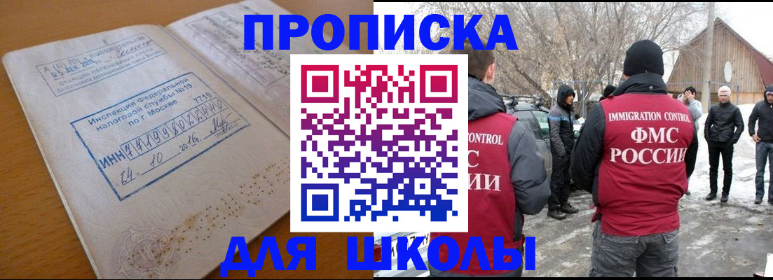 прописка поиск в Камышине