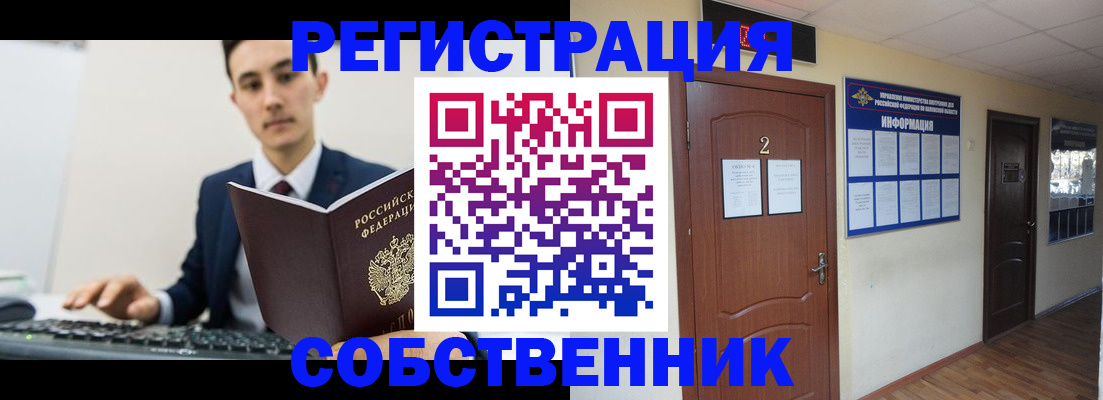 прописка регистрация в Камышине