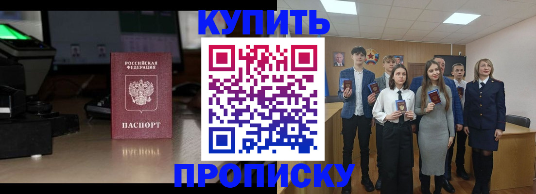 временная регистрация гарантия в Камышине