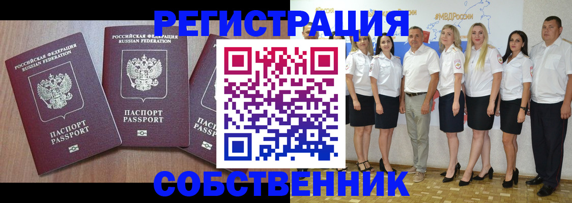 временная регистрация гарантия в Камышине