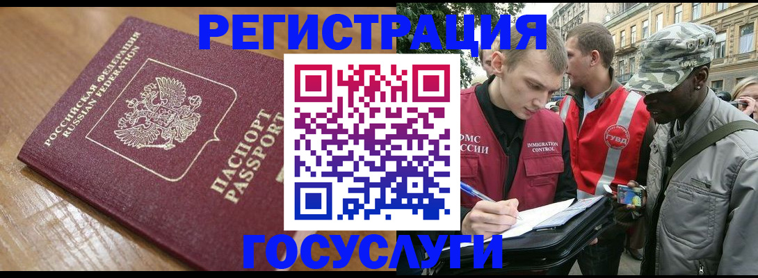 купить прописку в Камышине